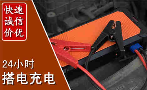 望江汽车搭电场景与案例