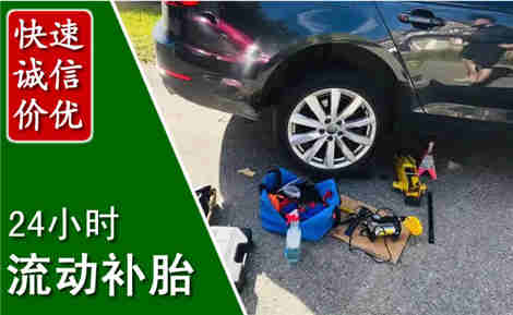 望江流动补胎场景与案例