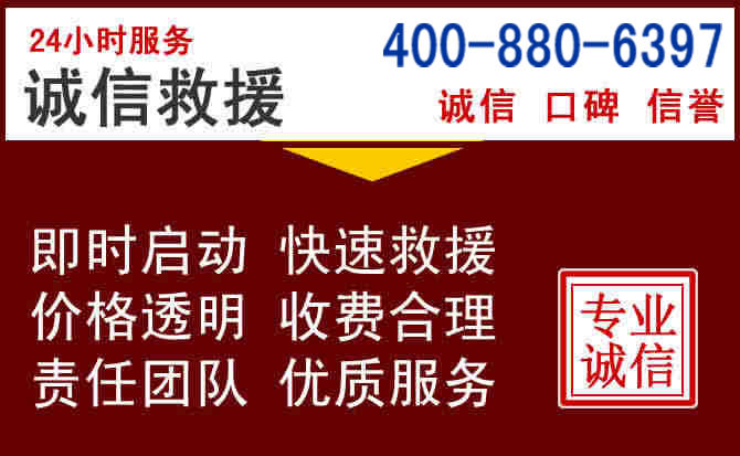 望江汽车救援 望江汽车救援