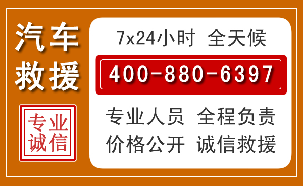 望江汽车救援电话 望江汽车救援电话.jpg