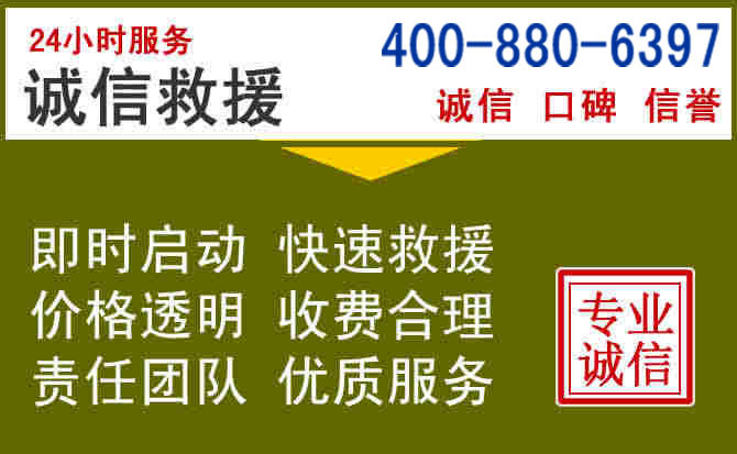 望江汽车救援电话 望江汽车救援电话