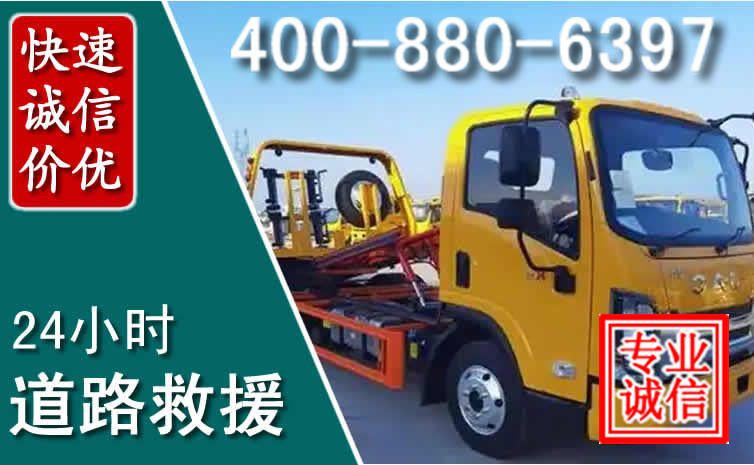 望江道路救援电话 望江道路救援电话