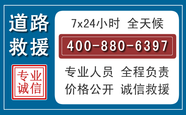 望江长春拖车电话 望江长春拖车电话